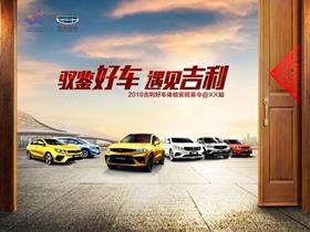 佳木斯亿鑫汽车销售 吉利汽车与吉利新能源4S店地址及联系方式全解析